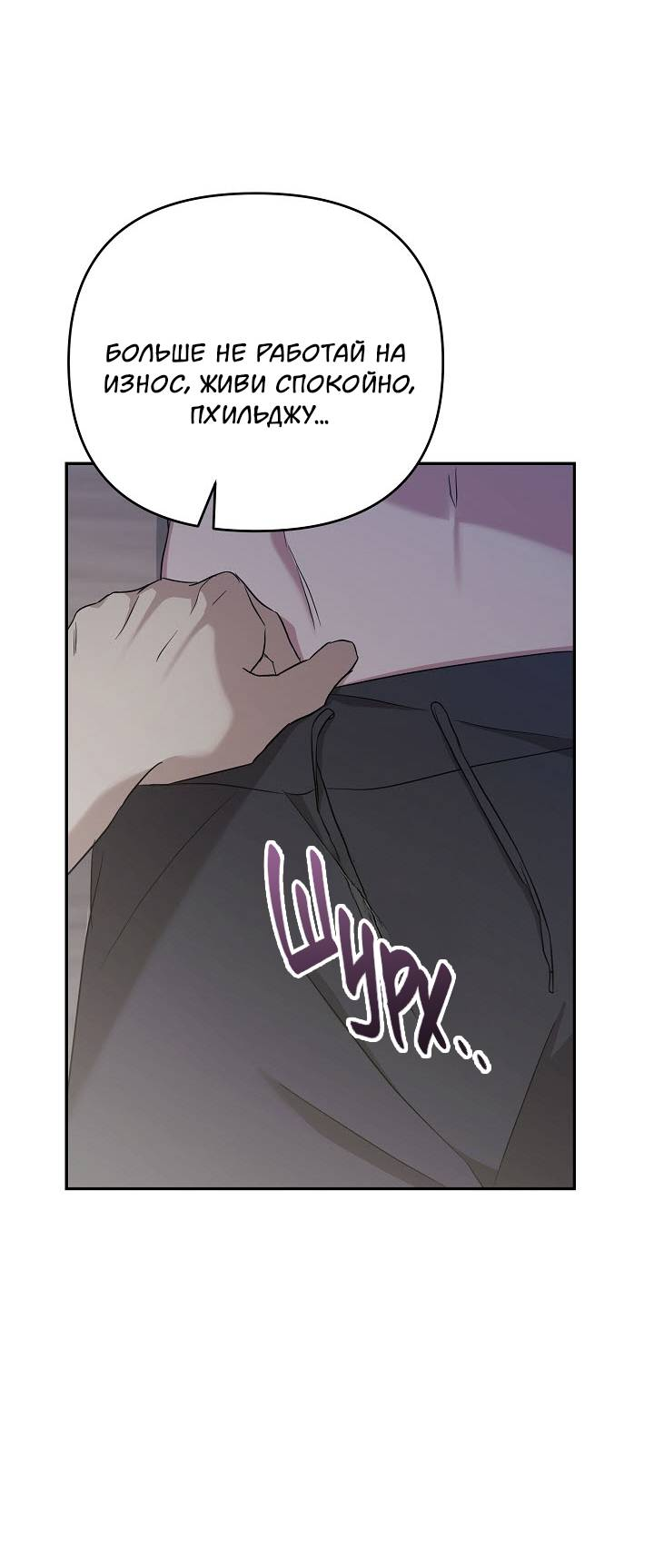 Манга Драма в последнюю минуту - Глава 7 Страница 32