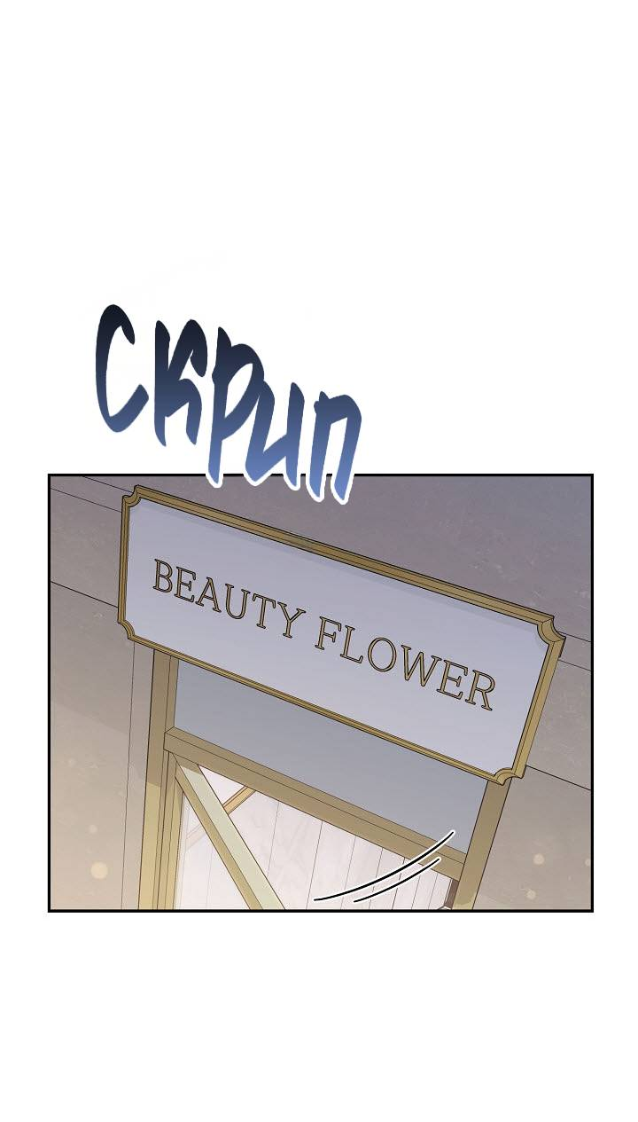 Манга Драма в последнюю минуту - Глава 7 Страница 63