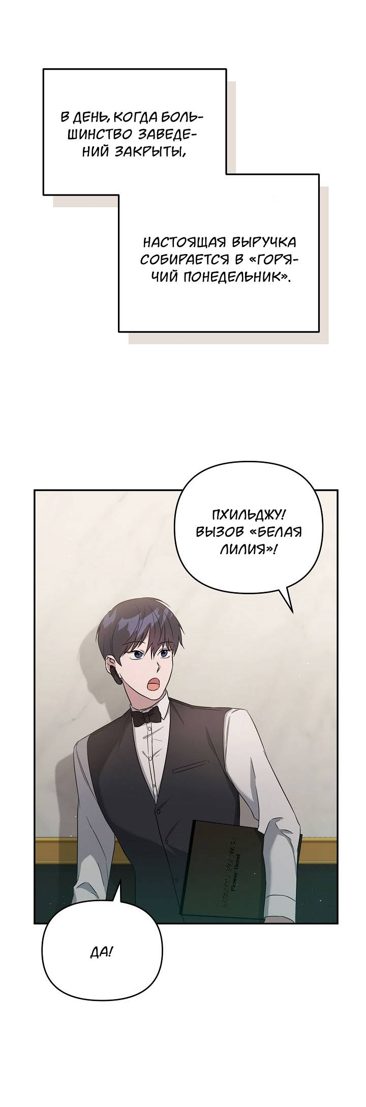 Манга Драма в последнюю минуту - Глава 7 Страница 50