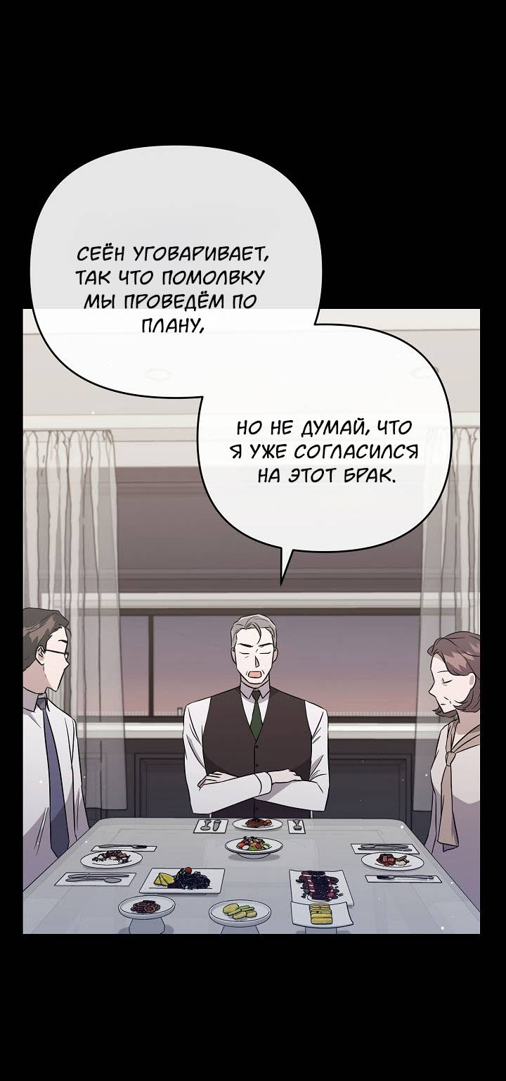 Манга Драма в последнюю минуту - Глава 7 Страница 17