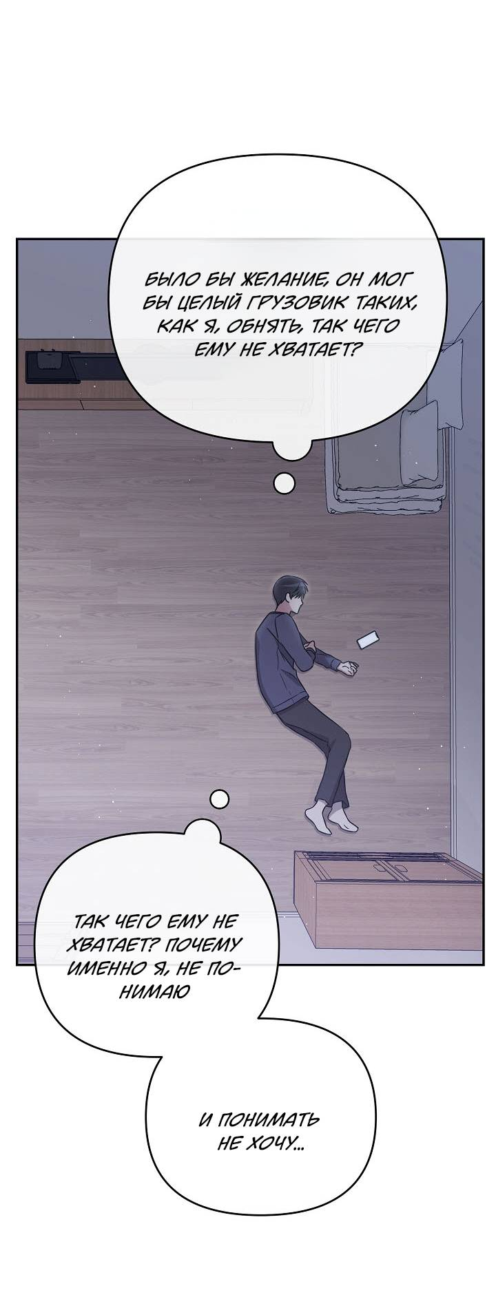 Манга Драма в последнюю минуту - Глава 7 Страница 11