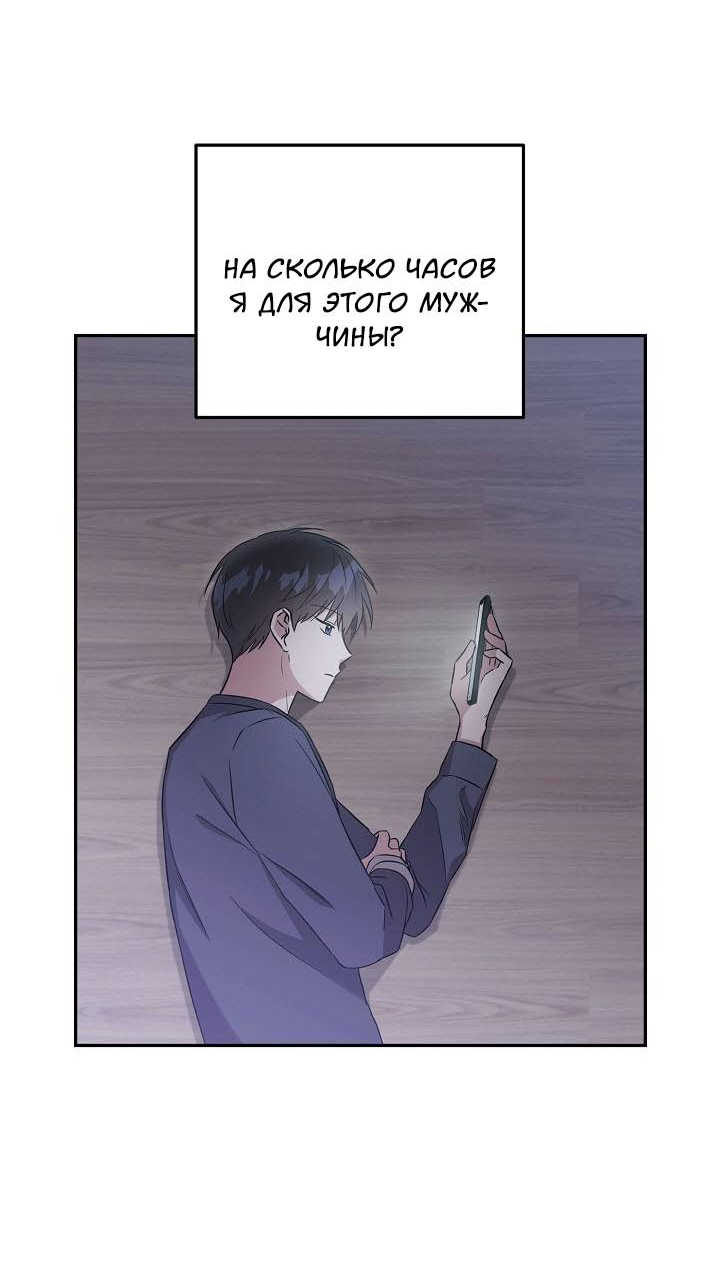 Манга Драма в последнюю минуту - Глава 7 Страница 7