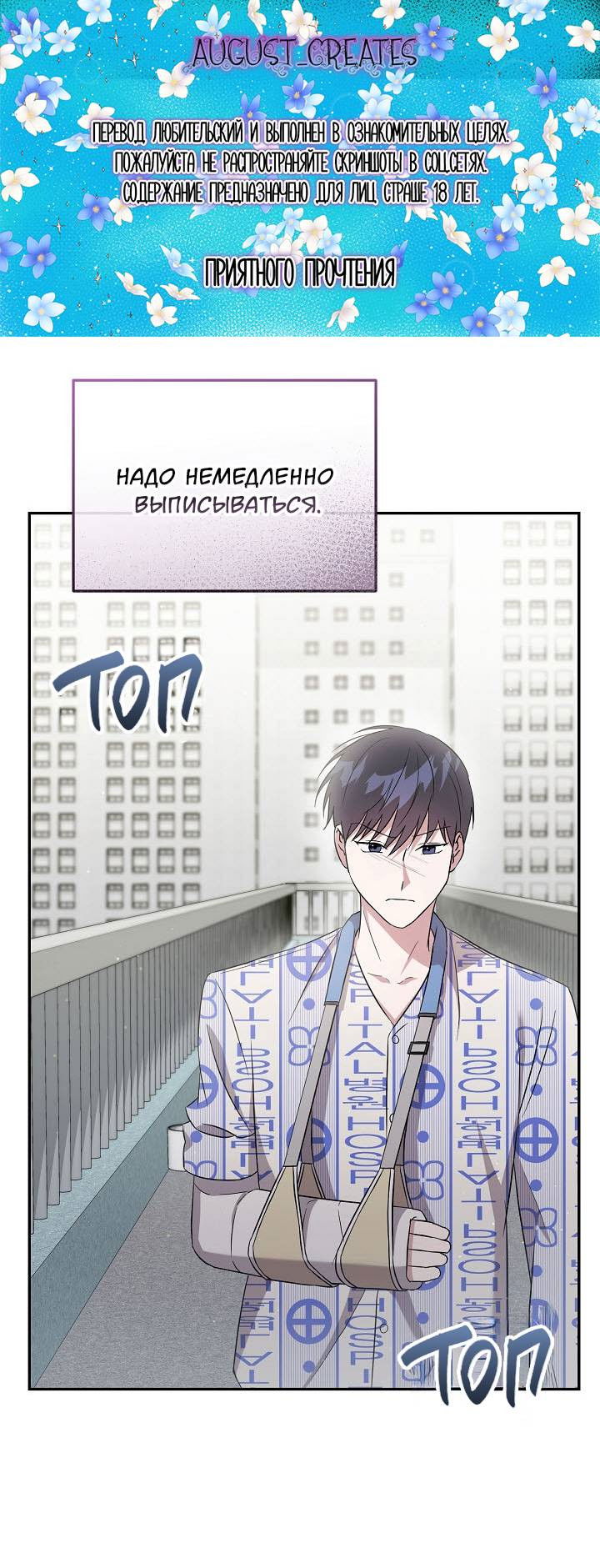 Манга Драма в последнюю минуту - Глава 7 Страница 1