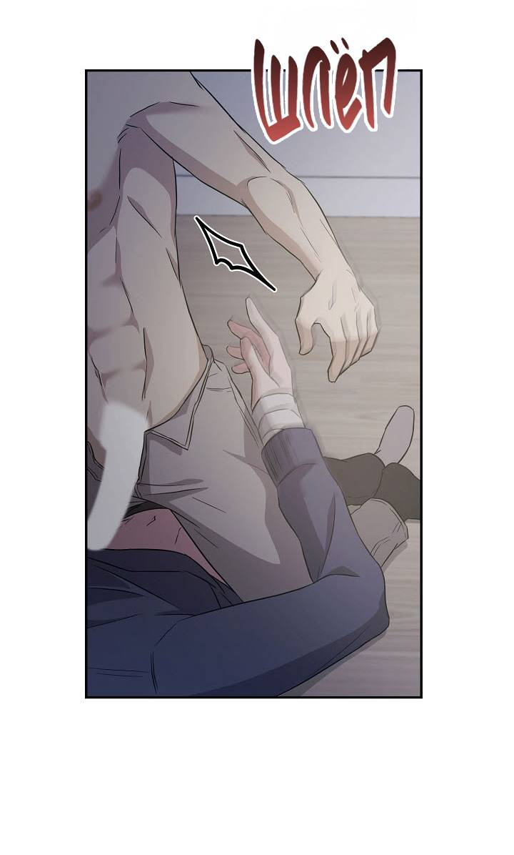 Манга Драма в последнюю минуту - Глава 7 Страница 33