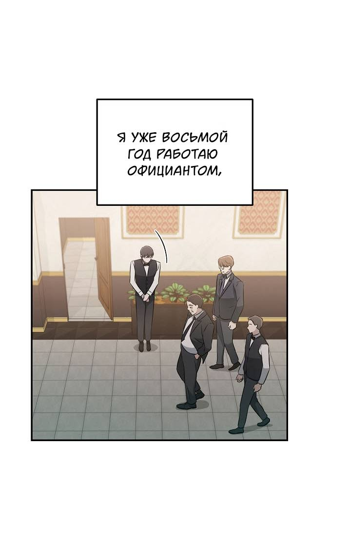 Манга Драма в последнюю минуту - Глава 7 Страница 51