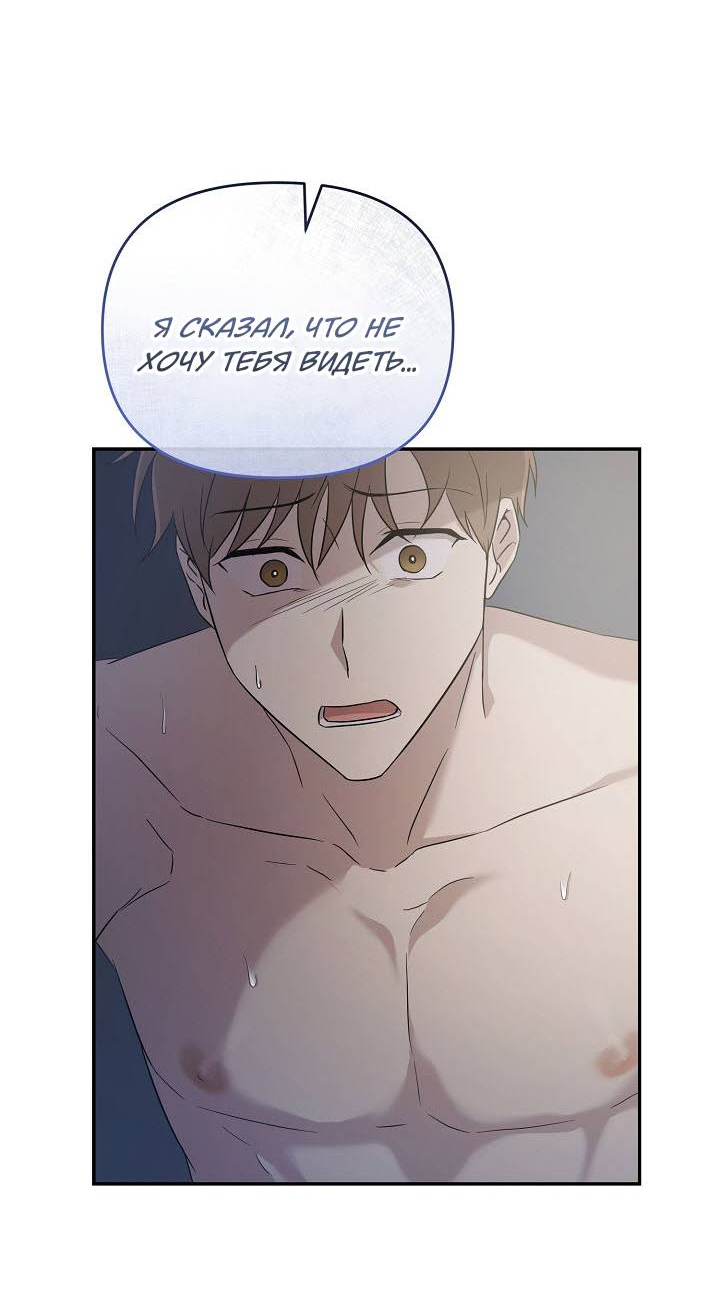 Манга Драма в последнюю минуту - Глава 7 Страница 44