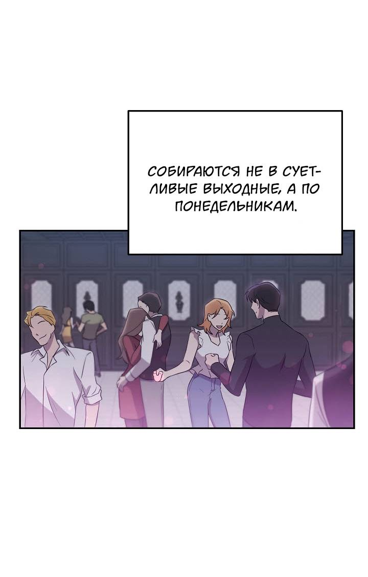 Манга Драма в последнюю минуту - Глава 7 Страница 49