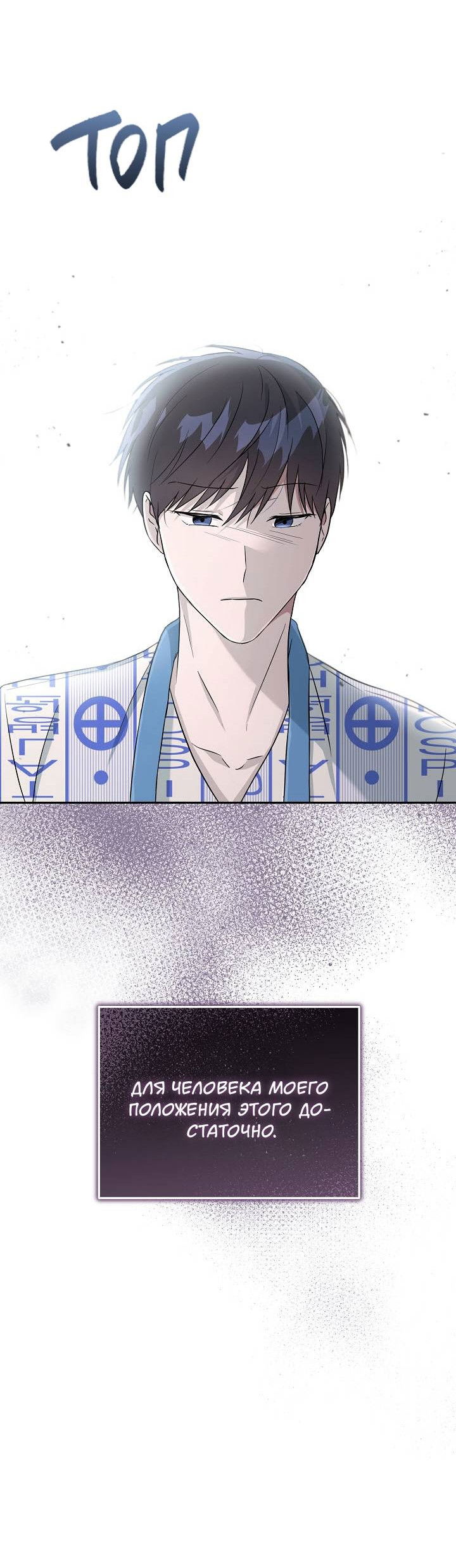 Манга Драма в последнюю минуту - Глава 7 Страница 2