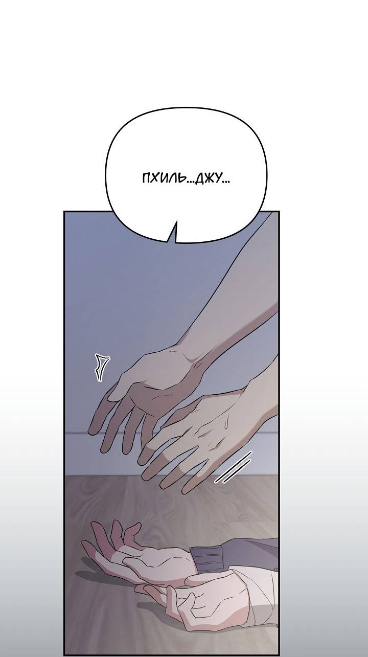 Манга Драма в последнюю минуту - Глава 7 Страница 46