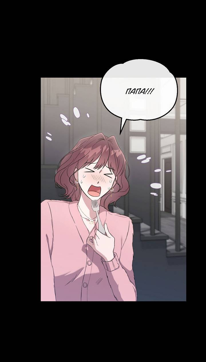 Манга Драма в последнюю минуту - Глава 7 Страница 18