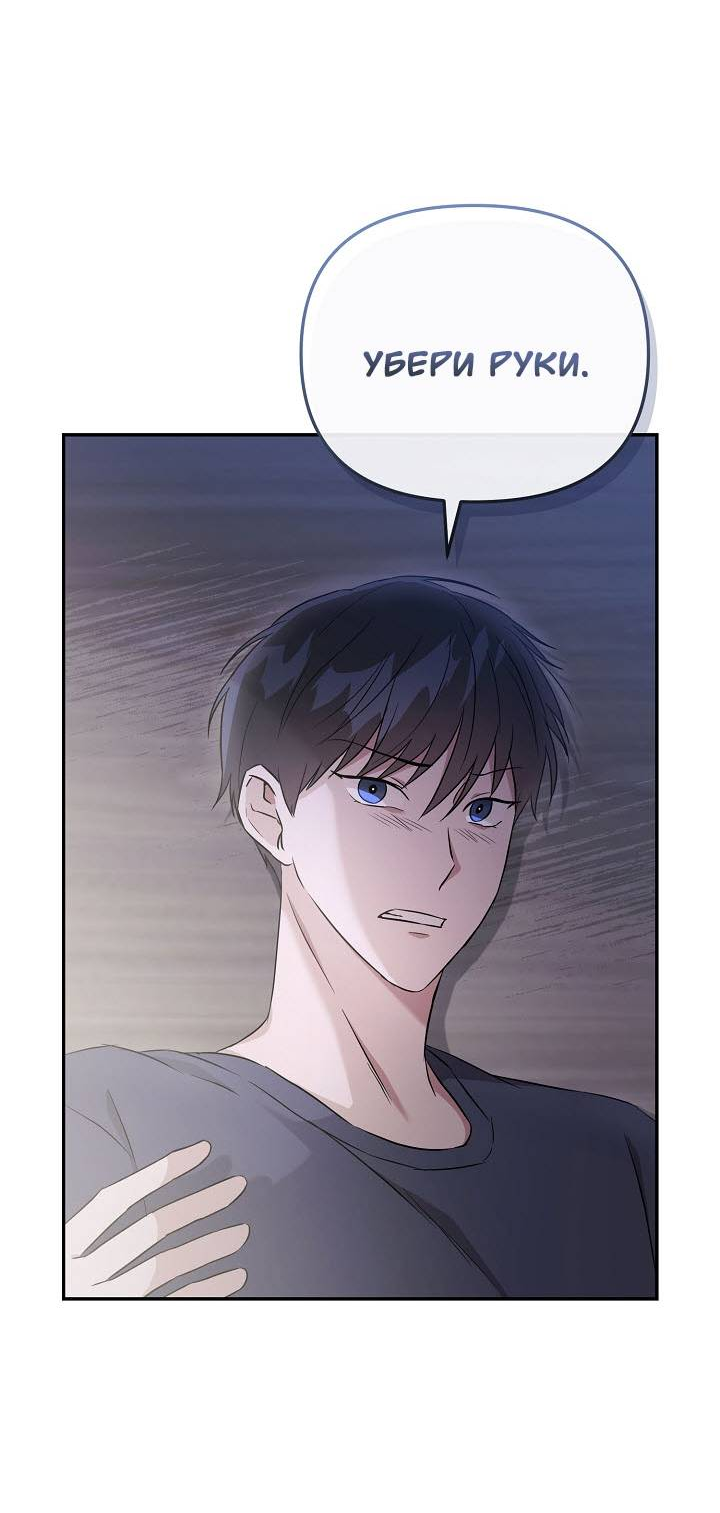 Манга Драма в последнюю минуту - Глава 7 Страница 34