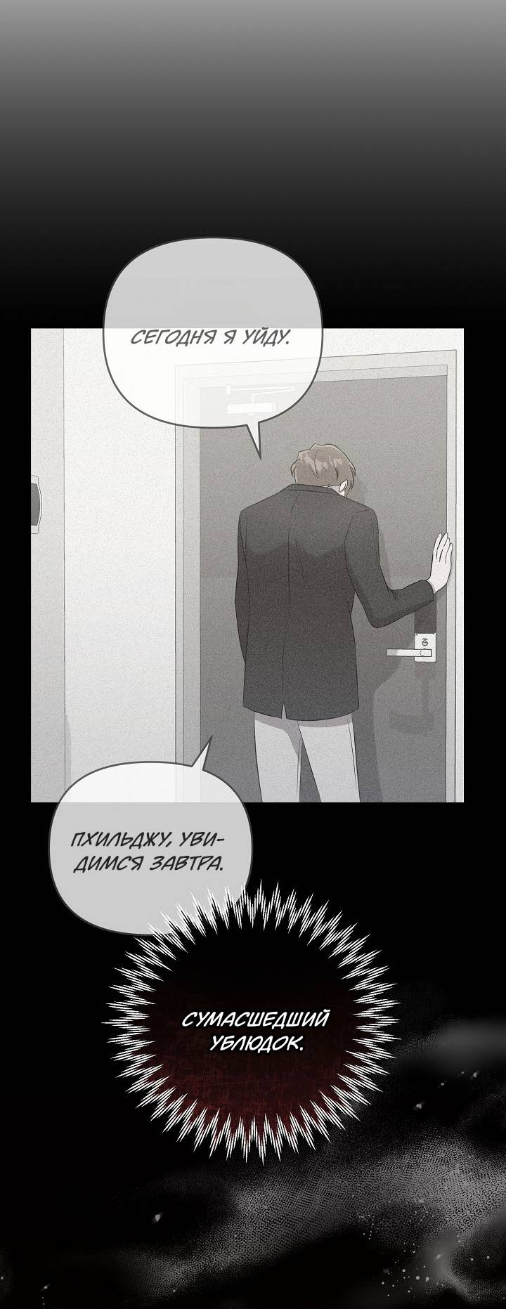 Манга Драма в последнюю минуту - Глава 7 Страница 60