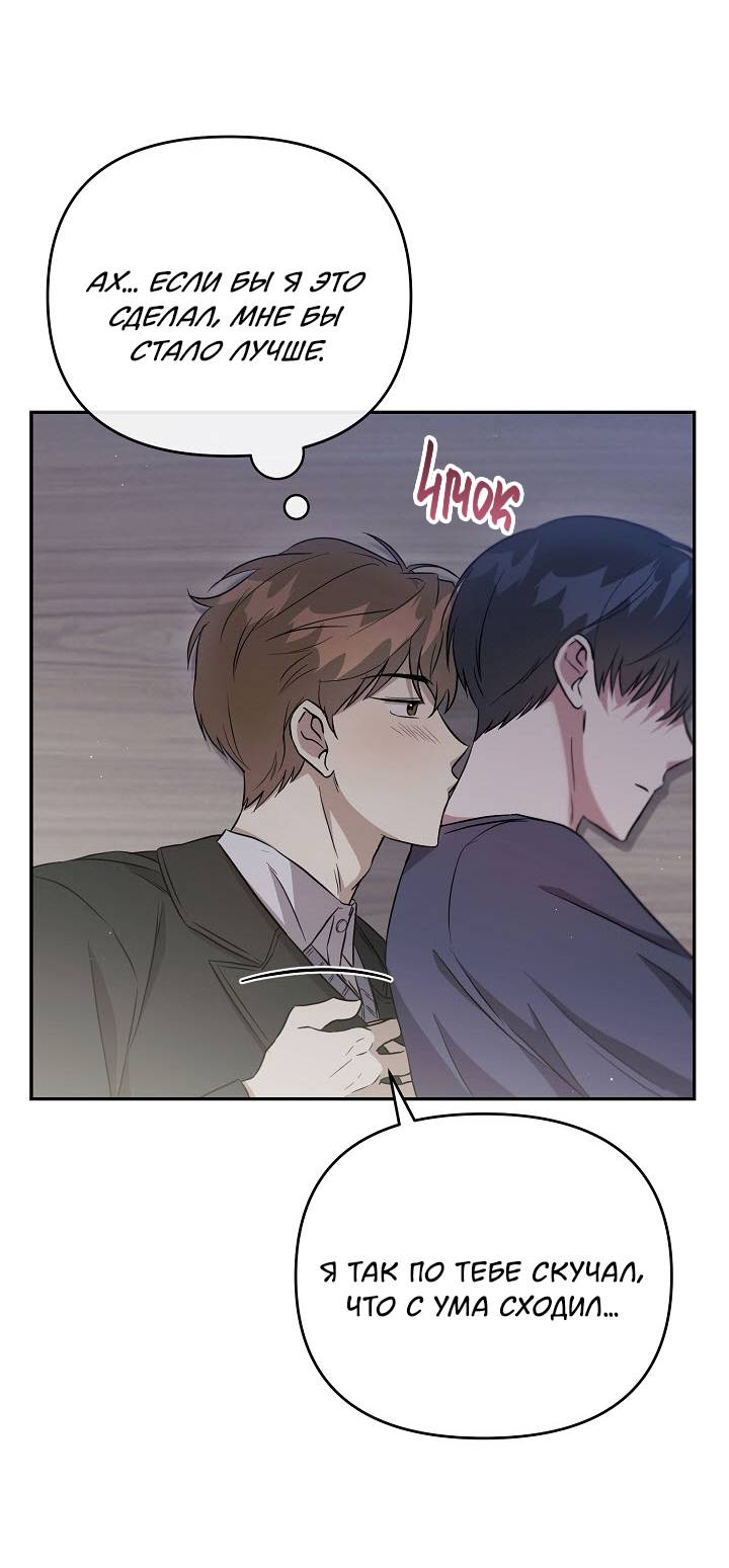 Манга Драма в последнюю минуту - Глава 7 Страница 22