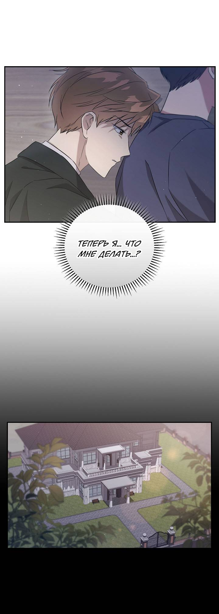 Манга Драма в последнюю минуту - Глава 7 Страница 16