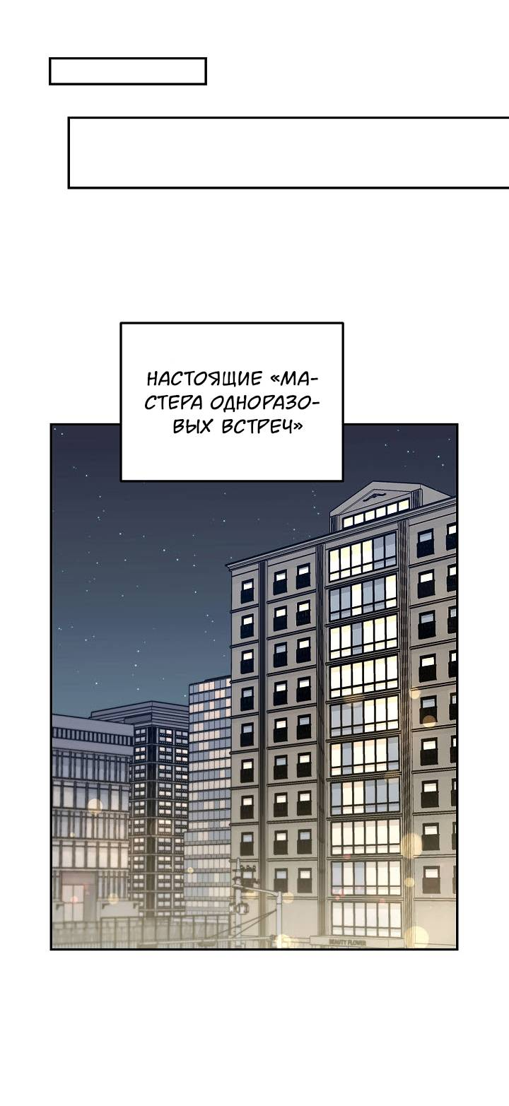 Манга Драма в последнюю минуту - Глава 7 Страница 48