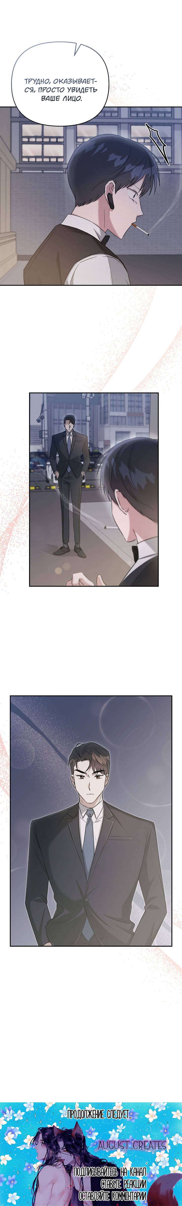 Манга Драма в последнюю минуту - Глава 7 Страница 65