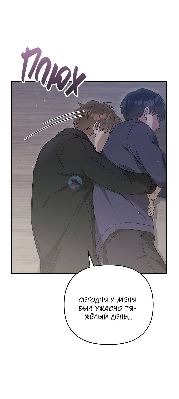 Манга Драма в последнюю минуту - Глава 7 Страница 15