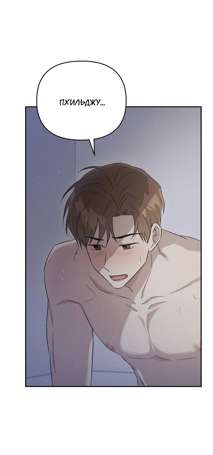 Манга Драма в последнюю минуту - Глава 7 Страница 35