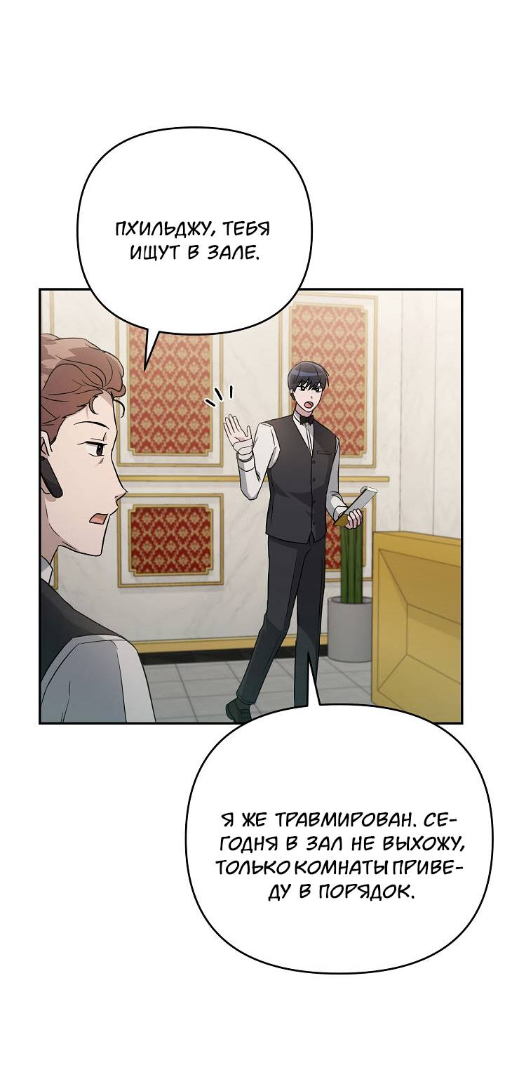 Манга Драма в последнюю минуту - Глава 7 Страница 54