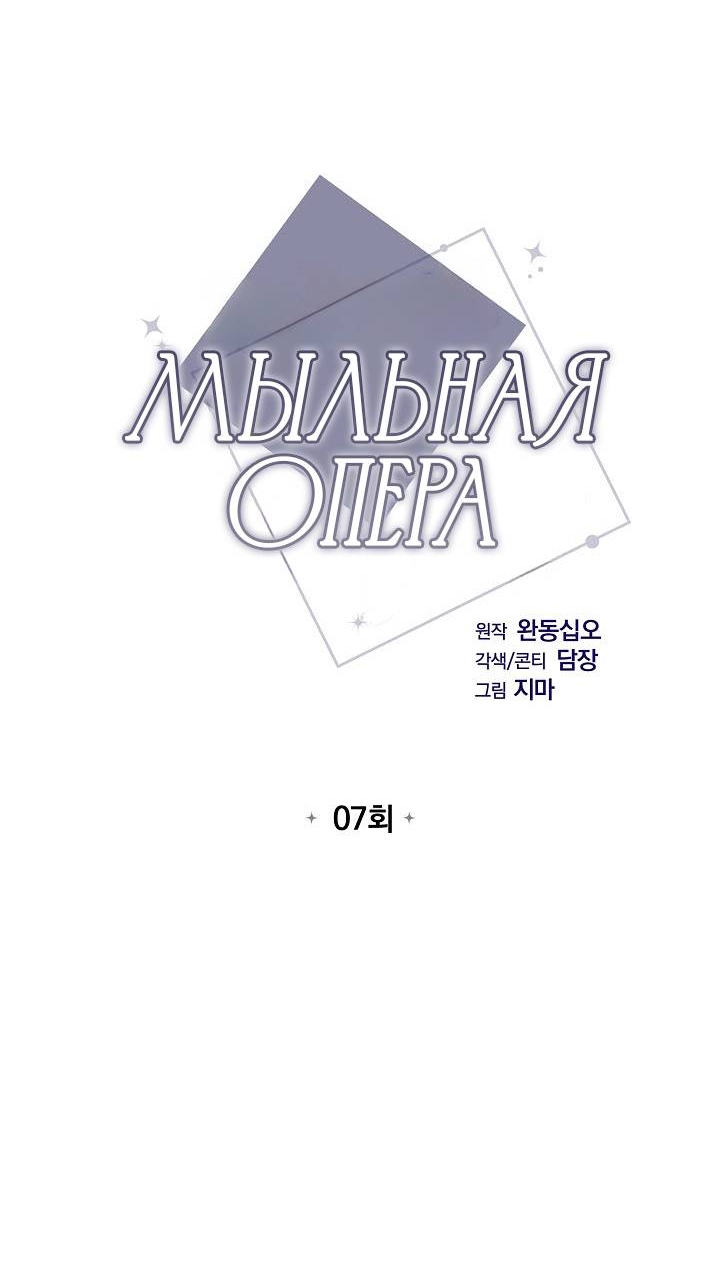 Манга Драма в последнюю минуту - Глава 7 Страница 3