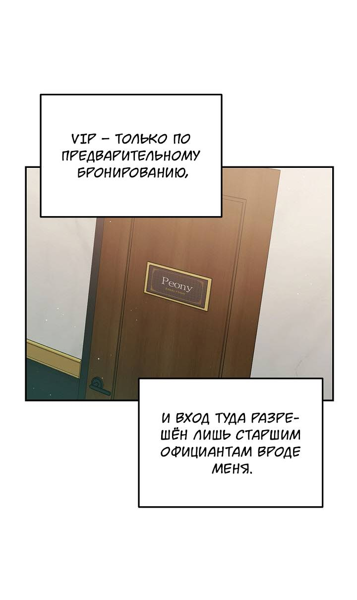 Манга Драма в последнюю минуту - Глава 7 Страница 56