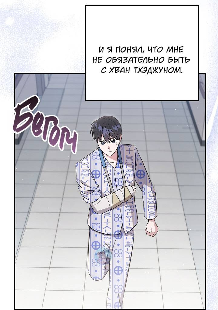 Манга Драма в последнюю минуту - Глава 6 Страница 24