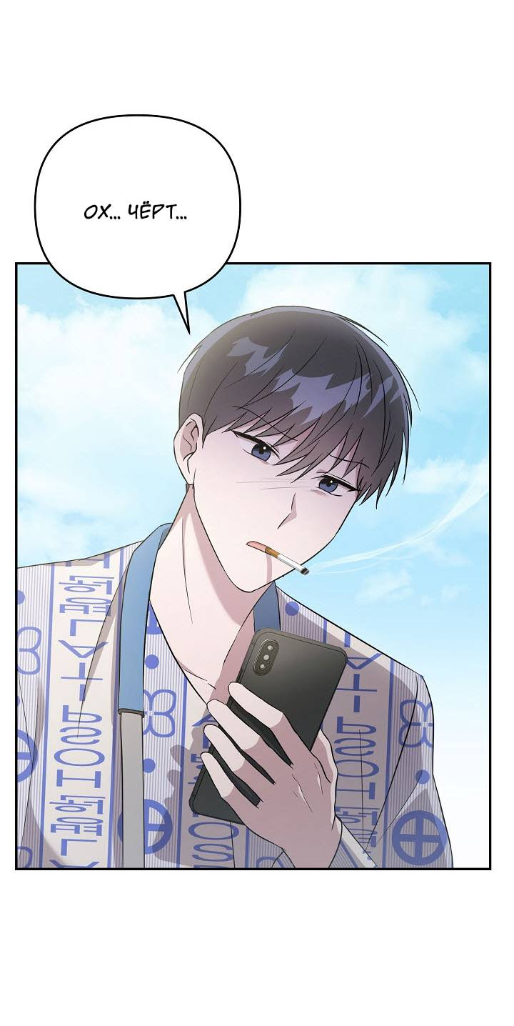 Манга Драма в последнюю минуту - Глава 6 Страница 59