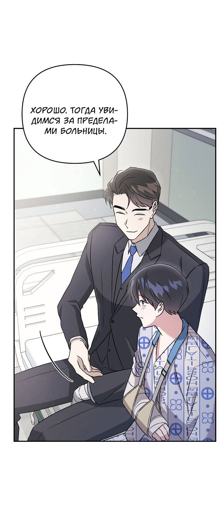 Манга Драма в последнюю минуту - Глава 6 Страница 14