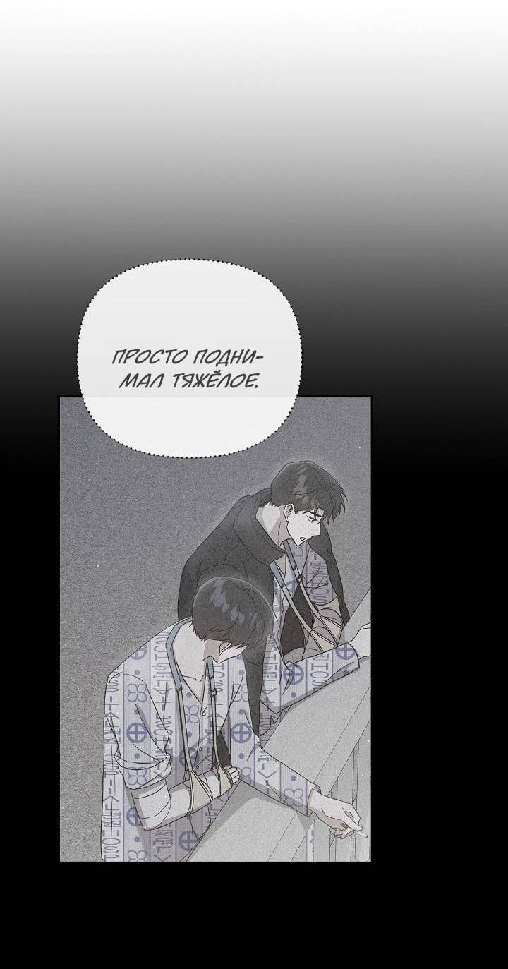 Манга Драма в последнюю минуту - Глава 6 Страница 33