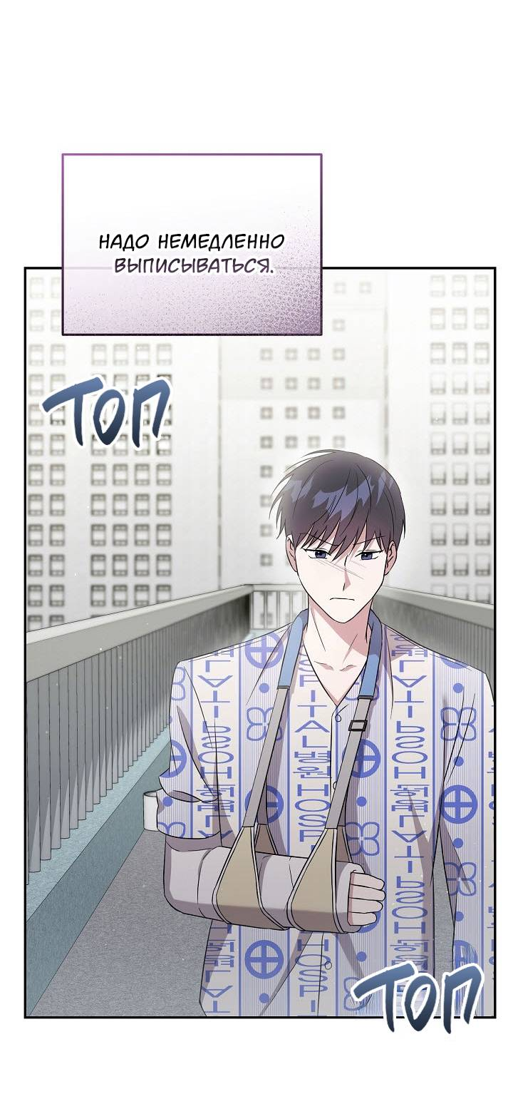 Манга Драма в последнюю минуту - Глава 6 Страница 61