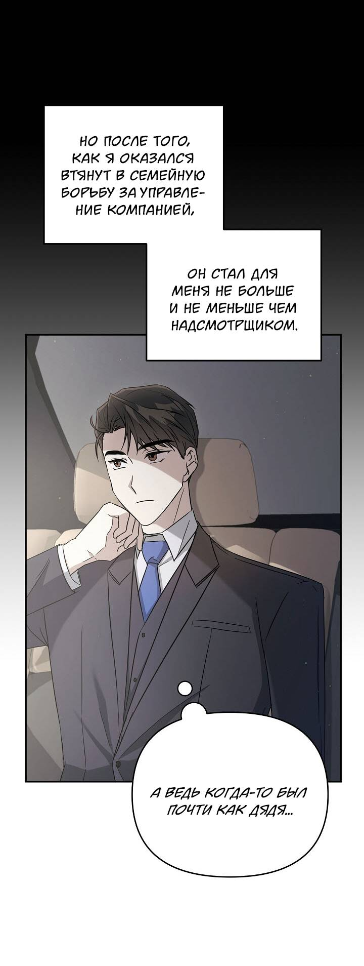 Манга Драма в последнюю минуту - Глава 6 Страница 46