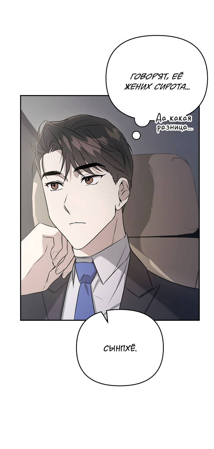 Манга Драма в последнюю минуту - Глава 6 Страница 51