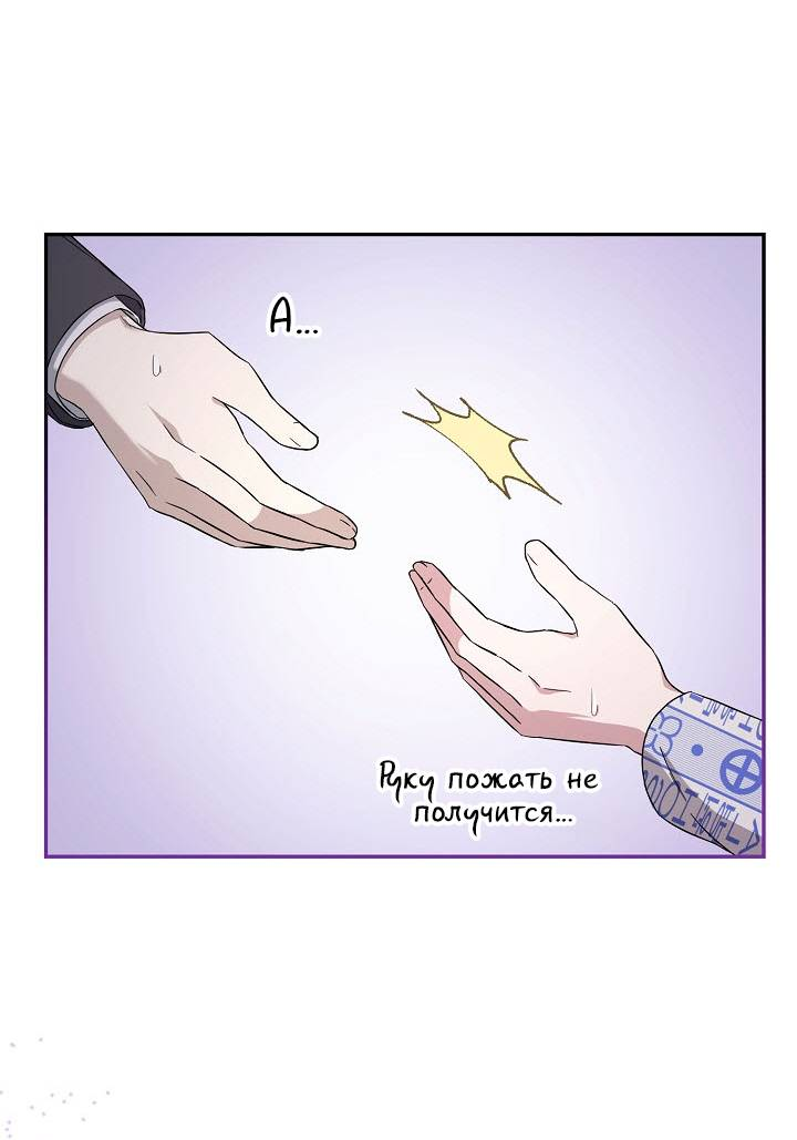 Манга Драма в последнюю минуту - Глава 6 Страница 15