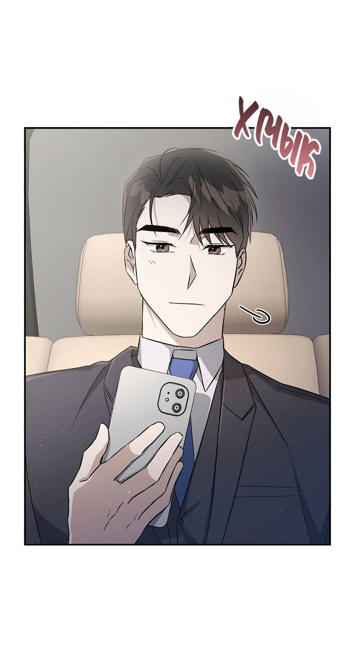 Манга Драма в последнюю минуту - Глава 6 Страница 40