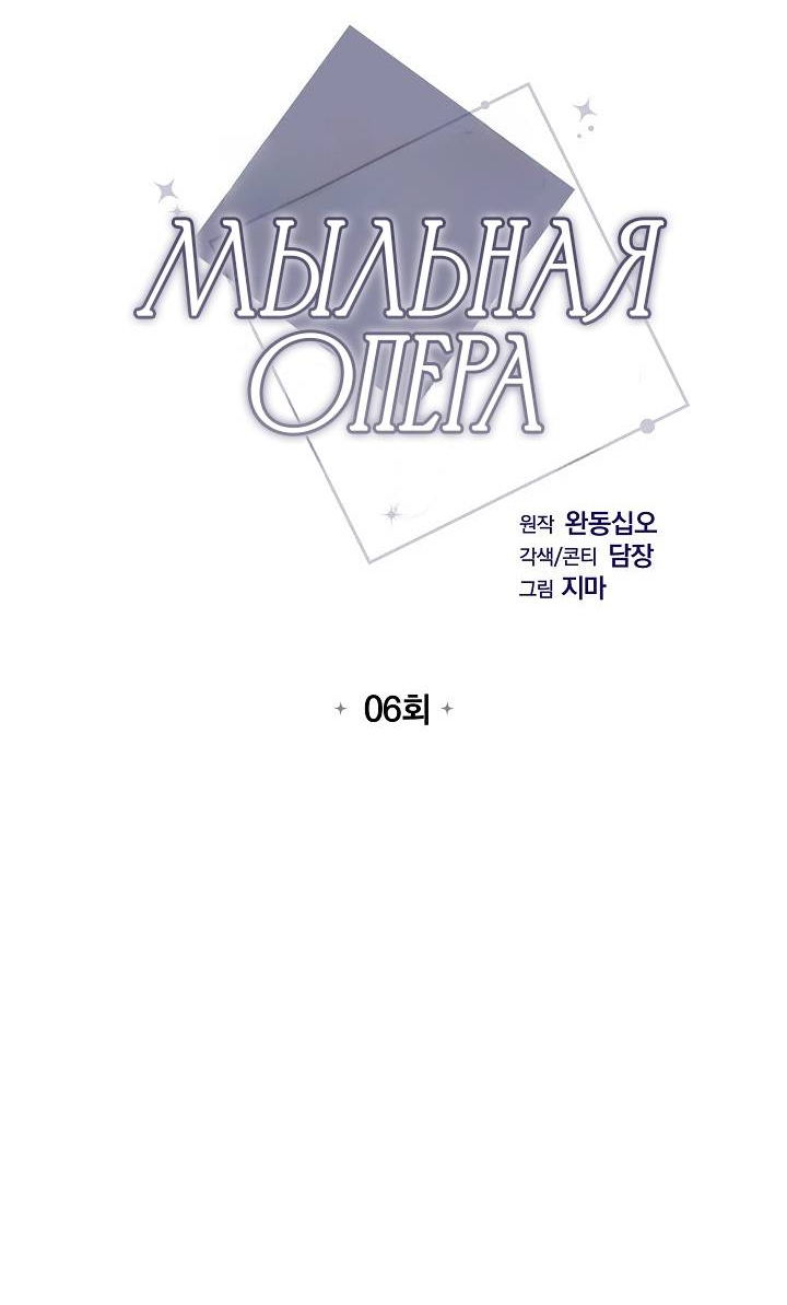 Манга Драма в последнюю минуту - Глава 6 Страница 4