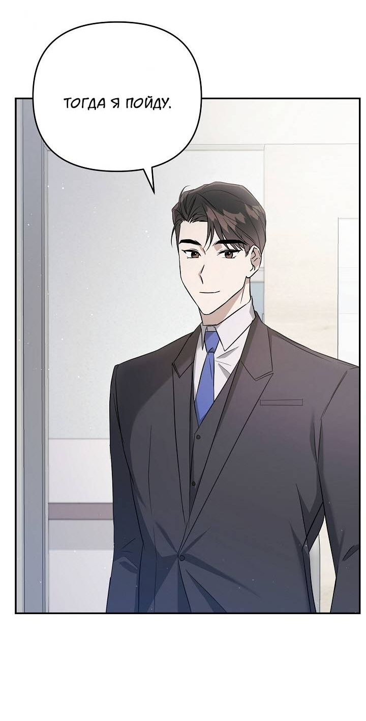 Манга Драма в последнюю минуту - Глава 6 Страница 18