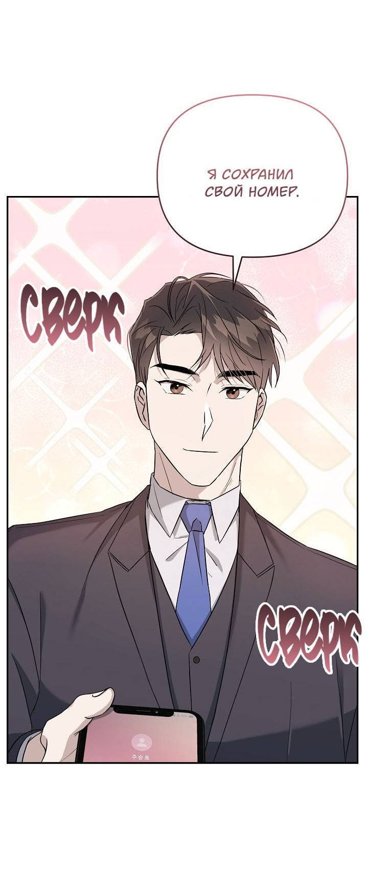 Манга Драма в последнюю минуту - Глава 6 Страница 6