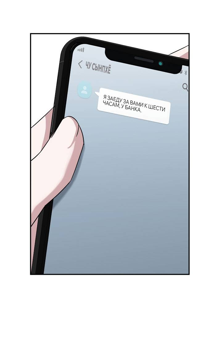 Манга Драма в последнюю минуту - Глава 6 Страница 58