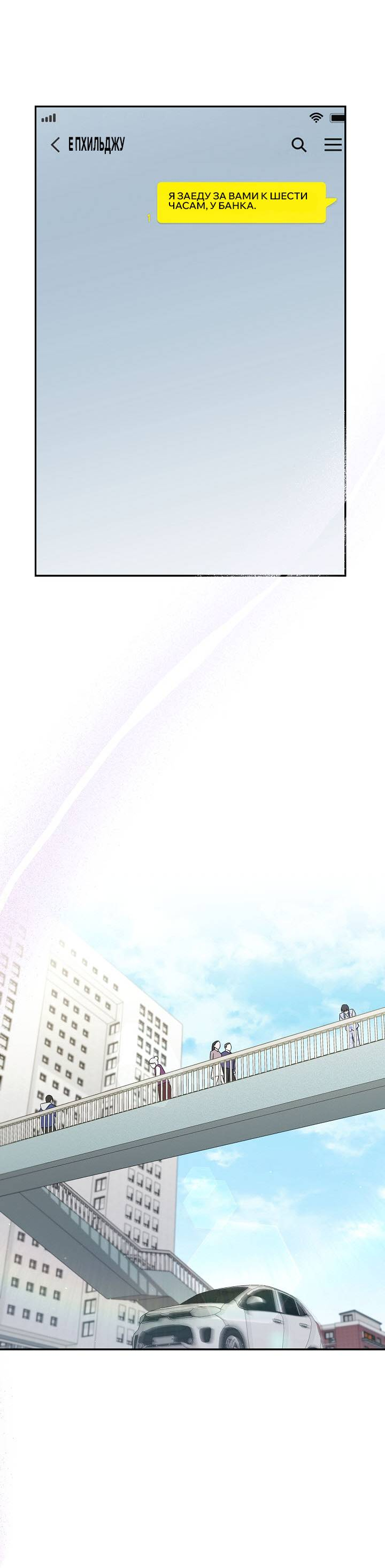 Манга Драма в последнюю минуту - Глава 6 Страница 56