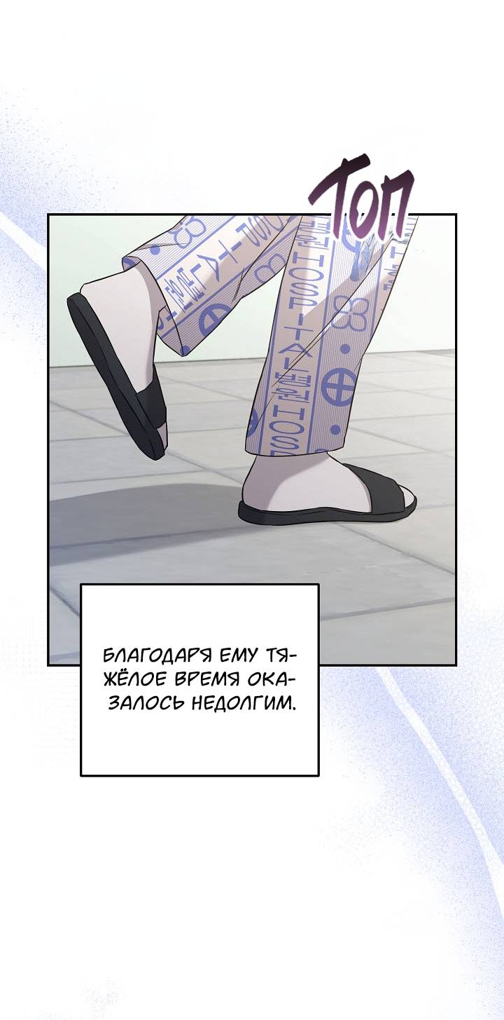 Манга Драма в последнюю минуту - Глава 6 Страница 23