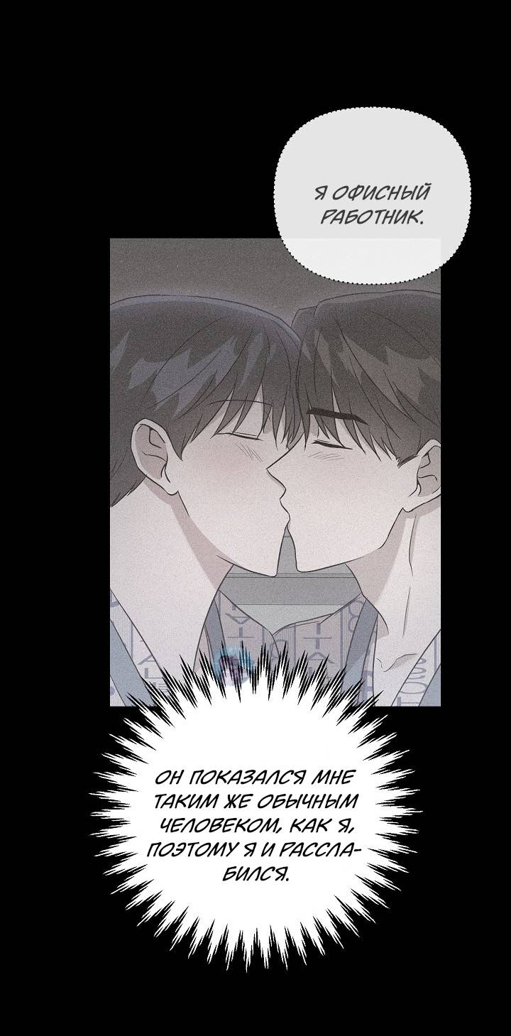 Манга Драма в последнюю минуту - Глава 6 Страница 34