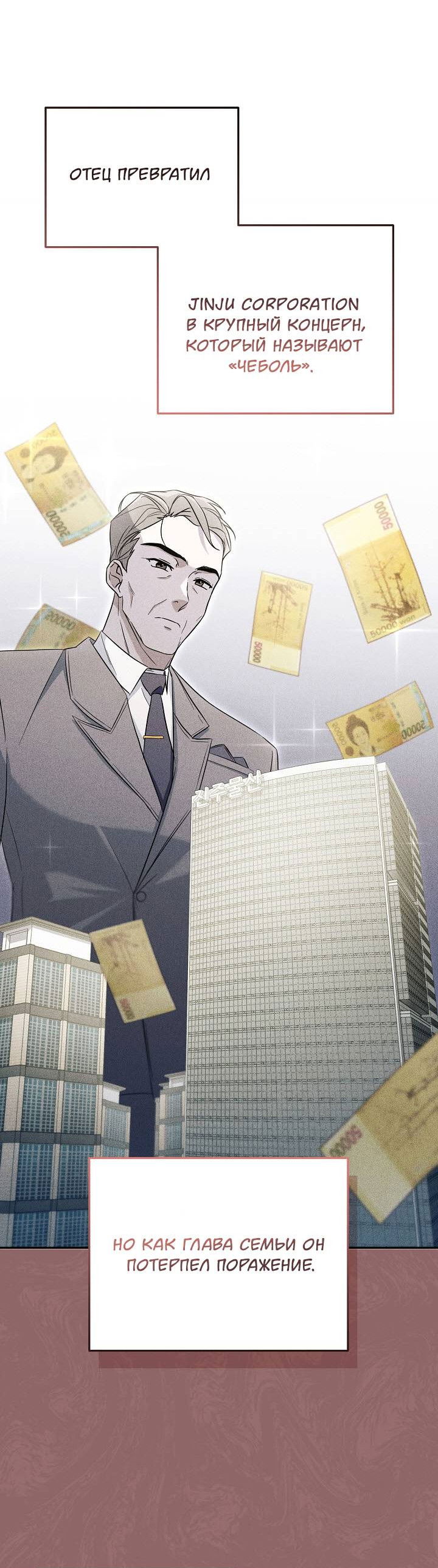 Манга Драма в последнюю минуту - Глава 6 Страница 47