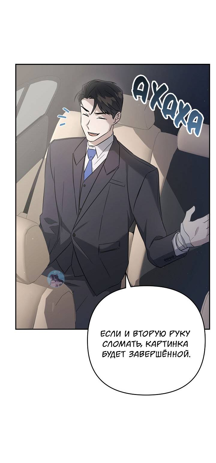 Манга Драма в последнюю минуту - Глава 6 Страница 53