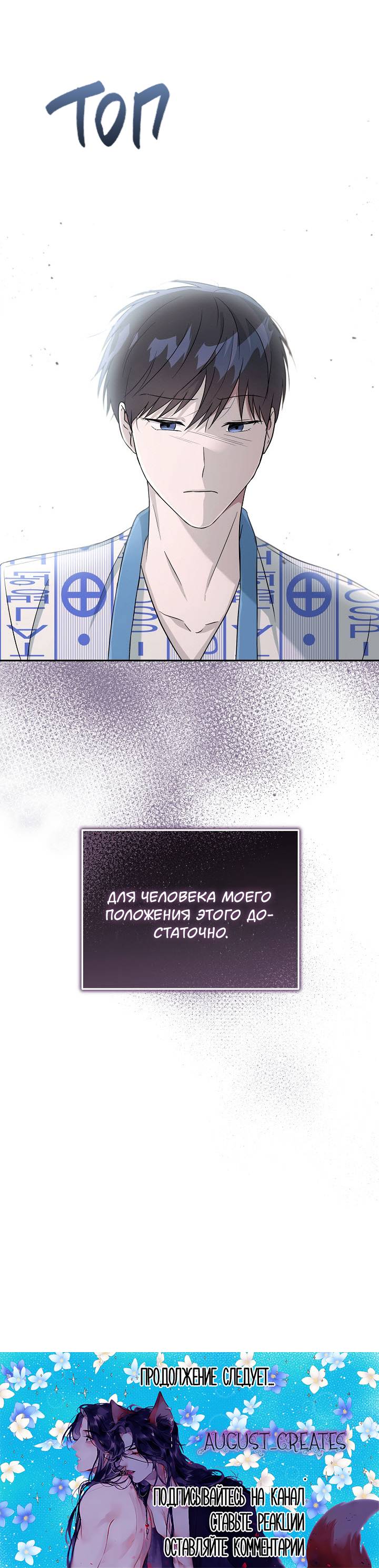 Манга Драма в последнюю минуту - Глава 6 Страница 62