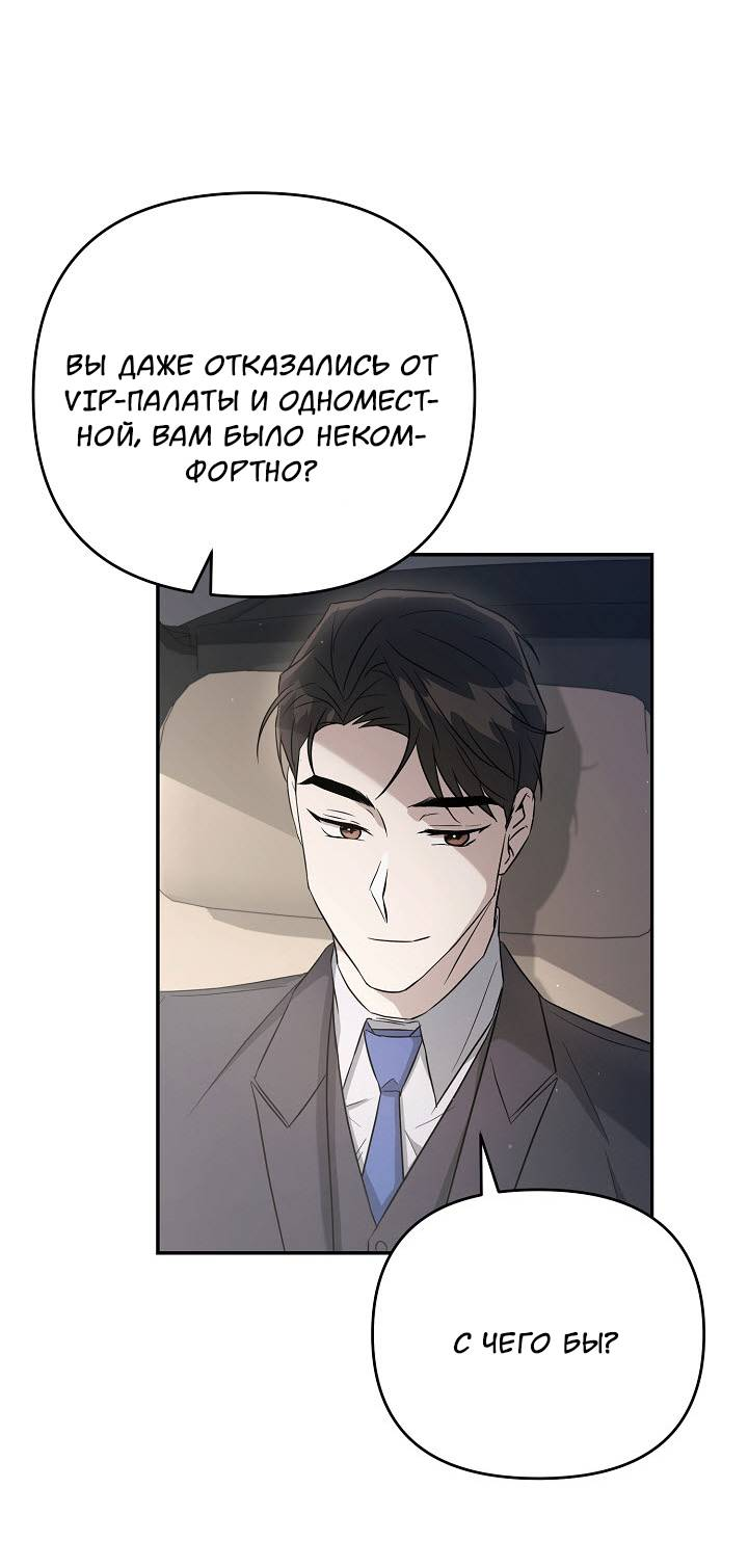 Манга Драма в последнюю минуту - Глава 6 Страница 42