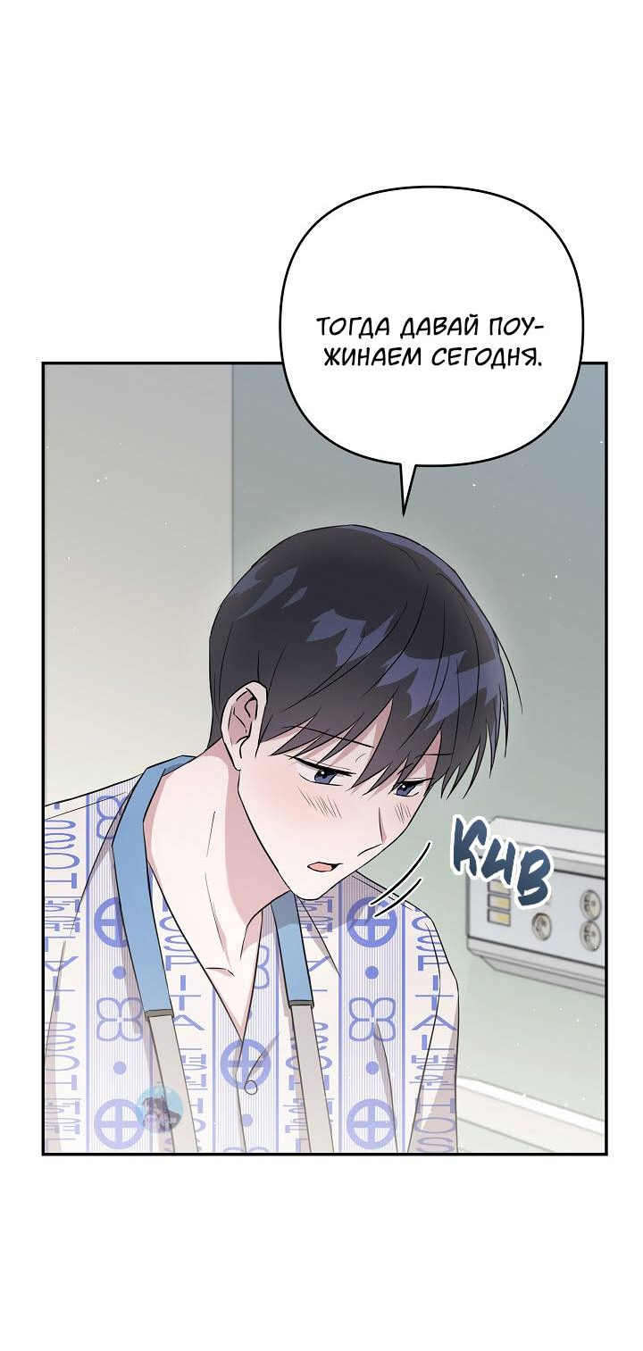 Манга Драма в последнюю минуту - Глава 6 Страница 13