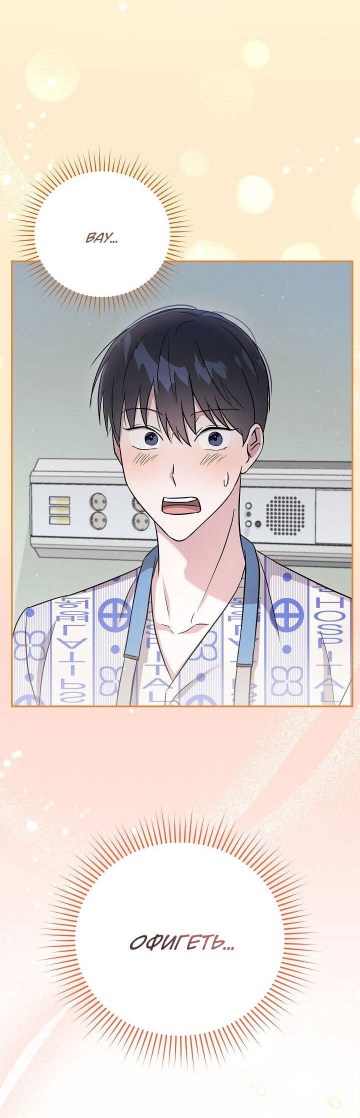 Манга Драма в последнюю минуту - Глава 6 Страница 2