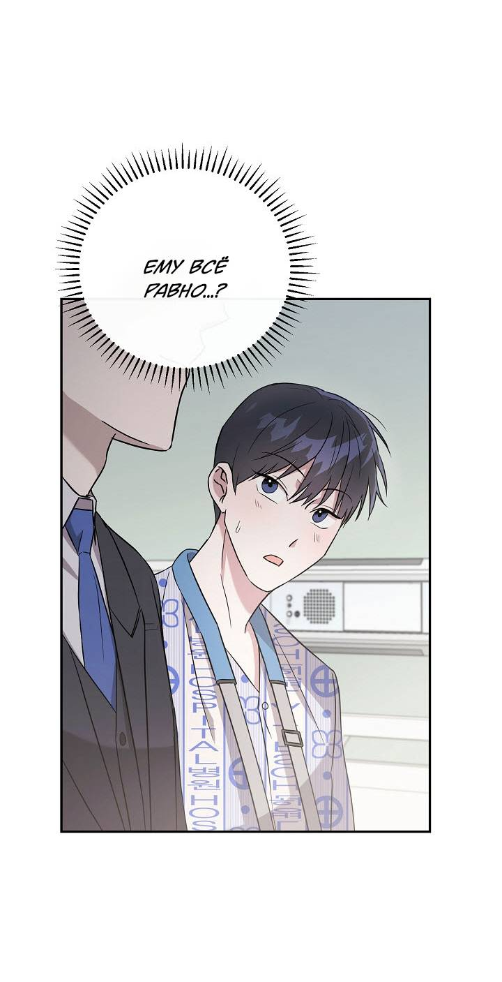 Манга Драма в последнюю минуту - Глава 6 Страница 12