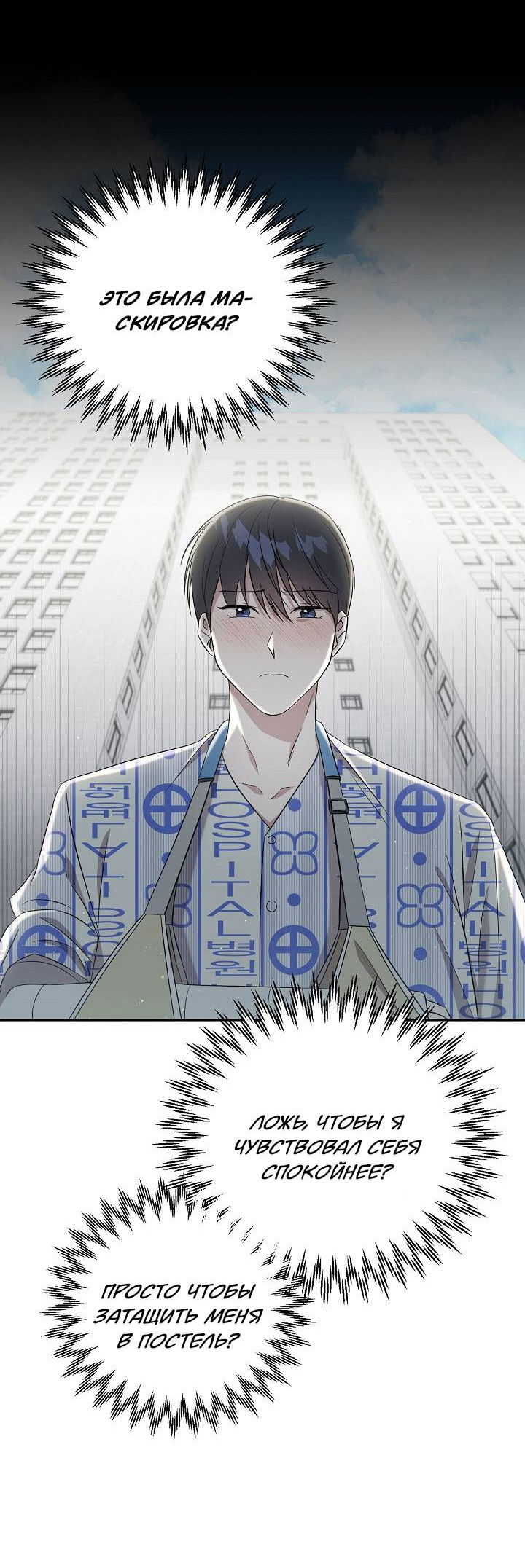 Манга Драма в последнюю минуту - Глава 6 Страница 35