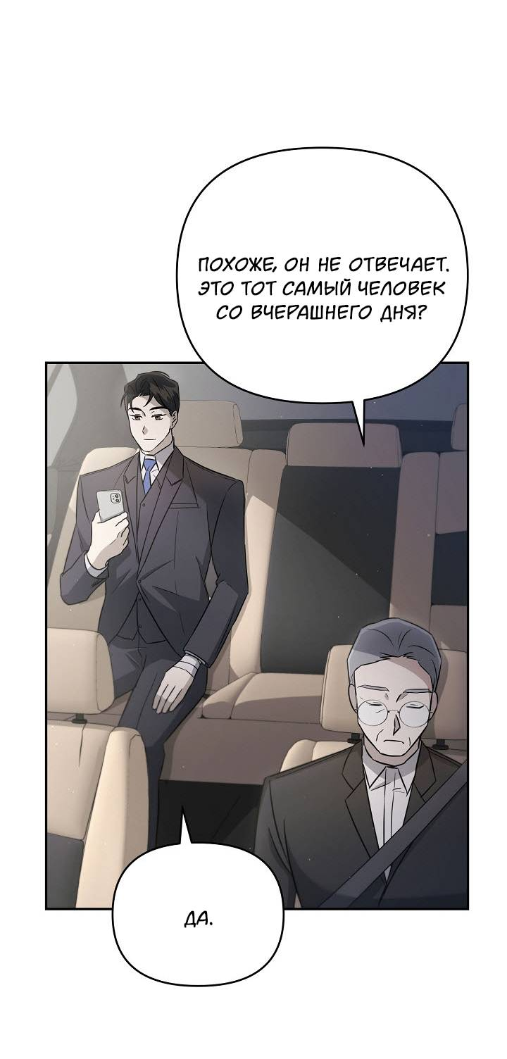 Манга Драма в последнюю минуту - Глава 6 Страница 41